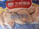 华都食品生鲜鸡翅中净重2斤  炸鸡可乐鸡翅 奥尔良鸡翅 烧烤食材 实拍图