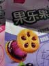 嘉士利果乐果香 果酱夹心饼干混合口味486g/盒 休闲零食独立小包装 实拍图