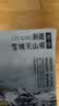 她研社新疆棉迷你卫生巾日用护垫190mm14片超薄纯棉姨妈巾京东自营 实拍图