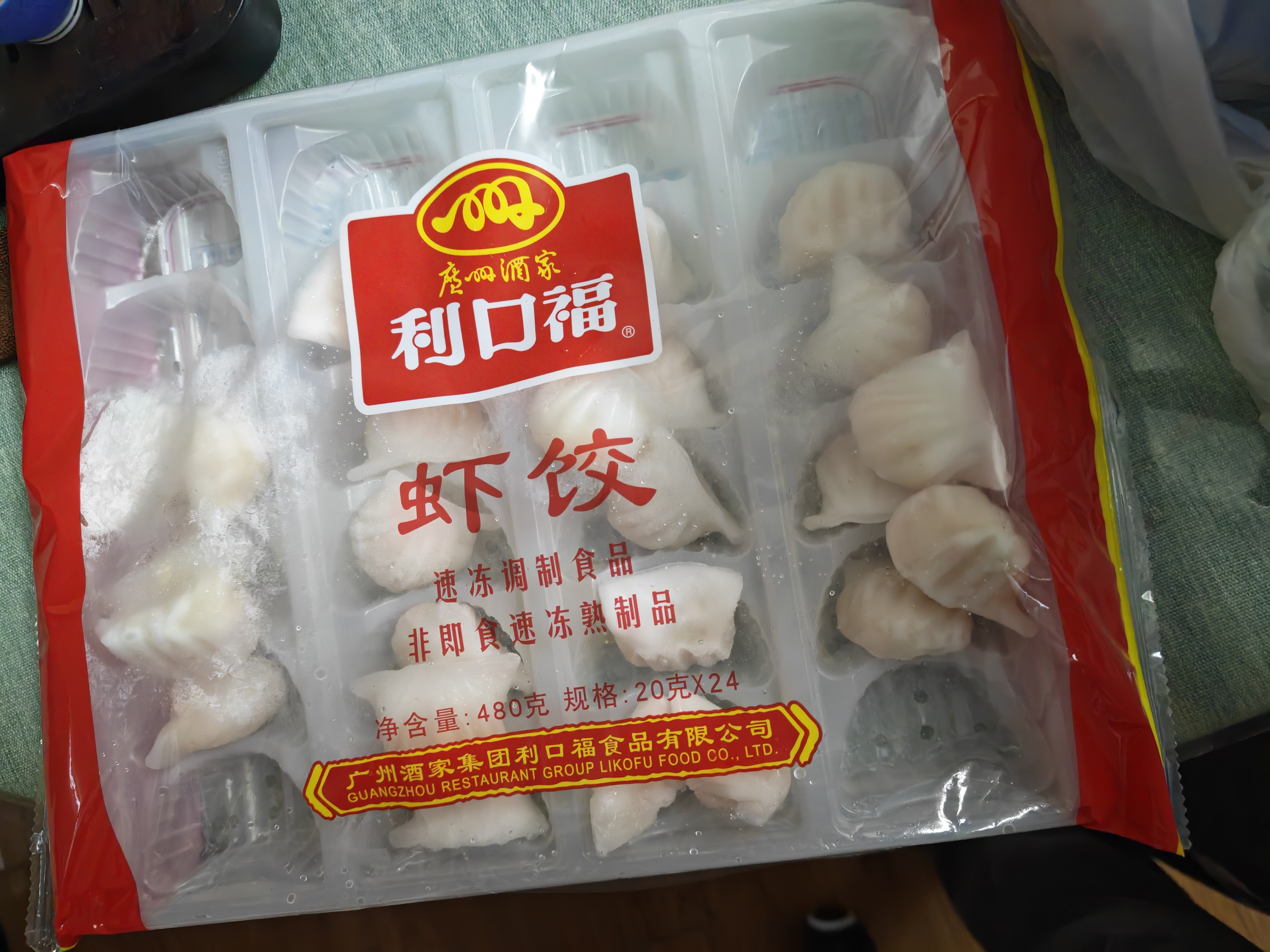 广州酒家虾饺480g 24只 水晶虾饺皇饺子中秋送礼早餐半成品广式早茶预制菜 实拍图