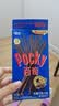 格力高（Glico）【刘宪华推荐】百奇系列 百奇8盒组合装376g饼干零食 实拍图