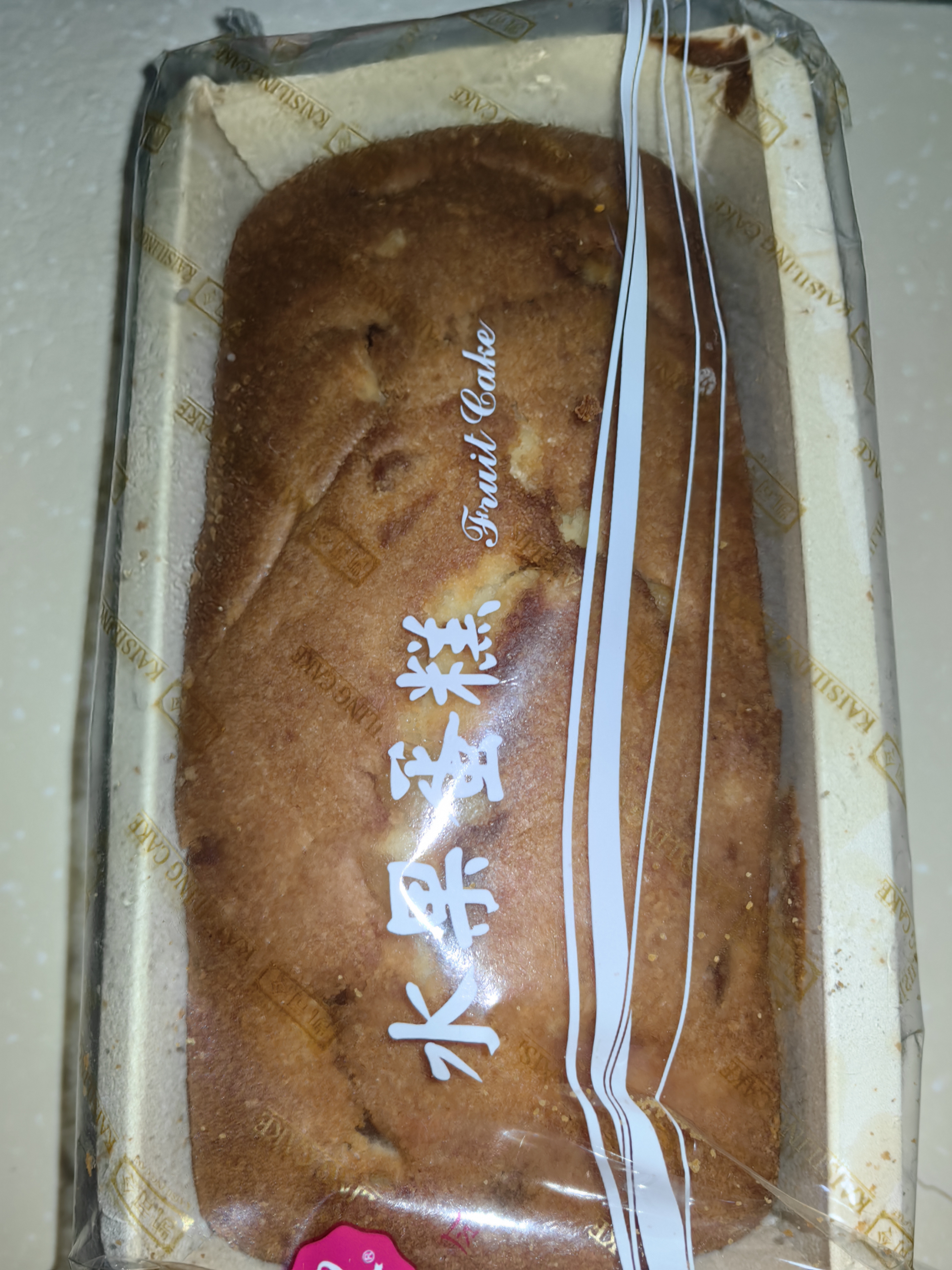 凯司令老字号凯司令水果蛋糕经典老上海小时候的味道特产糕点新鲜包邮 凯司令水果蛋糕大 1个450g 实拍图