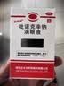 白内停 吡诺克辛钠滴眼液 15ml:0.8ml*15ml/支 初期老年性白内障 轻度糖尿病性白内障 并发性白内障 实拍图