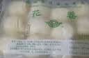 金城食品花卷960g 24只 家庭装 儿童早餐方便速食 广式早茶点心 实拍图