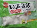 思念素水饺韭菜鸡蛋1kg约50只饺子蒸煎饺营养学生早餐饺子速冻半成品 实拍图