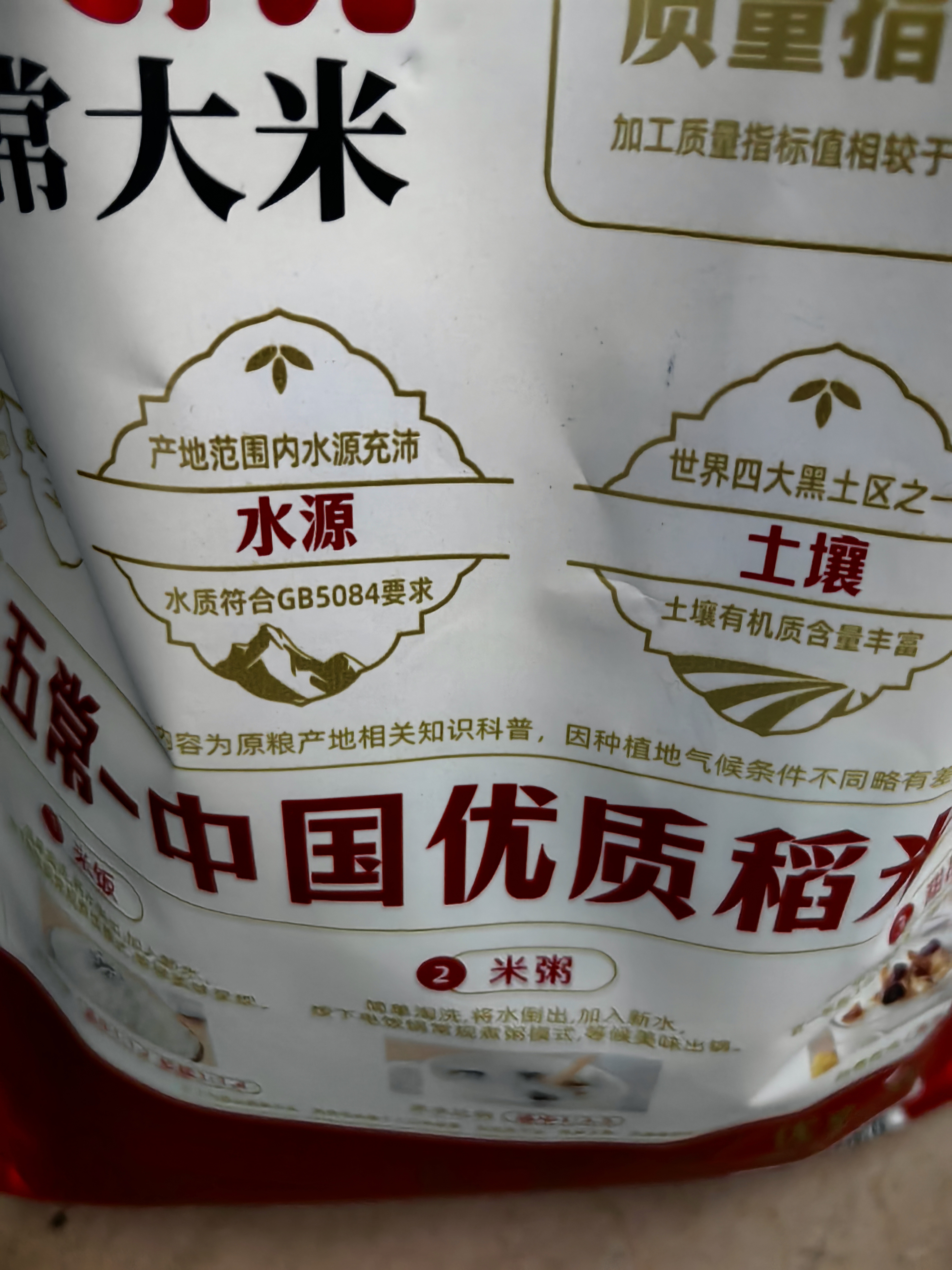 柴火大院 特等五常大米 10斤(溯源 原粮稻花香2号 东北大米 5kg)中秋礼品 实拍图
