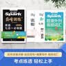 2027新星火英语巅峰训练七合一必刷题全国通用高一英语高中专项练习高考真题高考英语阅读理解语法填空完形填空七选五听力读后续写作文必刷题真题 实拍图