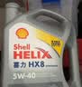 壳牌（Shell）全合成机油喜力HX8 5W-40 API SP A3/B4级 4L灰壳保养香港进口 实拍图