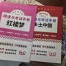 全2册 乡土中国+红楼梦（精装）赠考点手册 费孝通原著完整版高中必读正版名著高中生课外书配套人教版教材配套阅读 实拍图