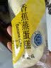 港荣香蕉蒸蛋糕355g吐司零食小面包早餐代餐食品夹心蛋糕中秋礼品盒 实拍图
