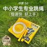 沙式 3.0计数跳绳 中小学生儿童专用电子计数跳绳 提速轻快不缠绕 (极速版) 蓝 大号 身高1.5米-1.7米 实拍图