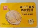 元朗榴莲冰皮月饼礼盒广式流心爆浆猫山王高端中秋礼品广东老字号360g 实拍图