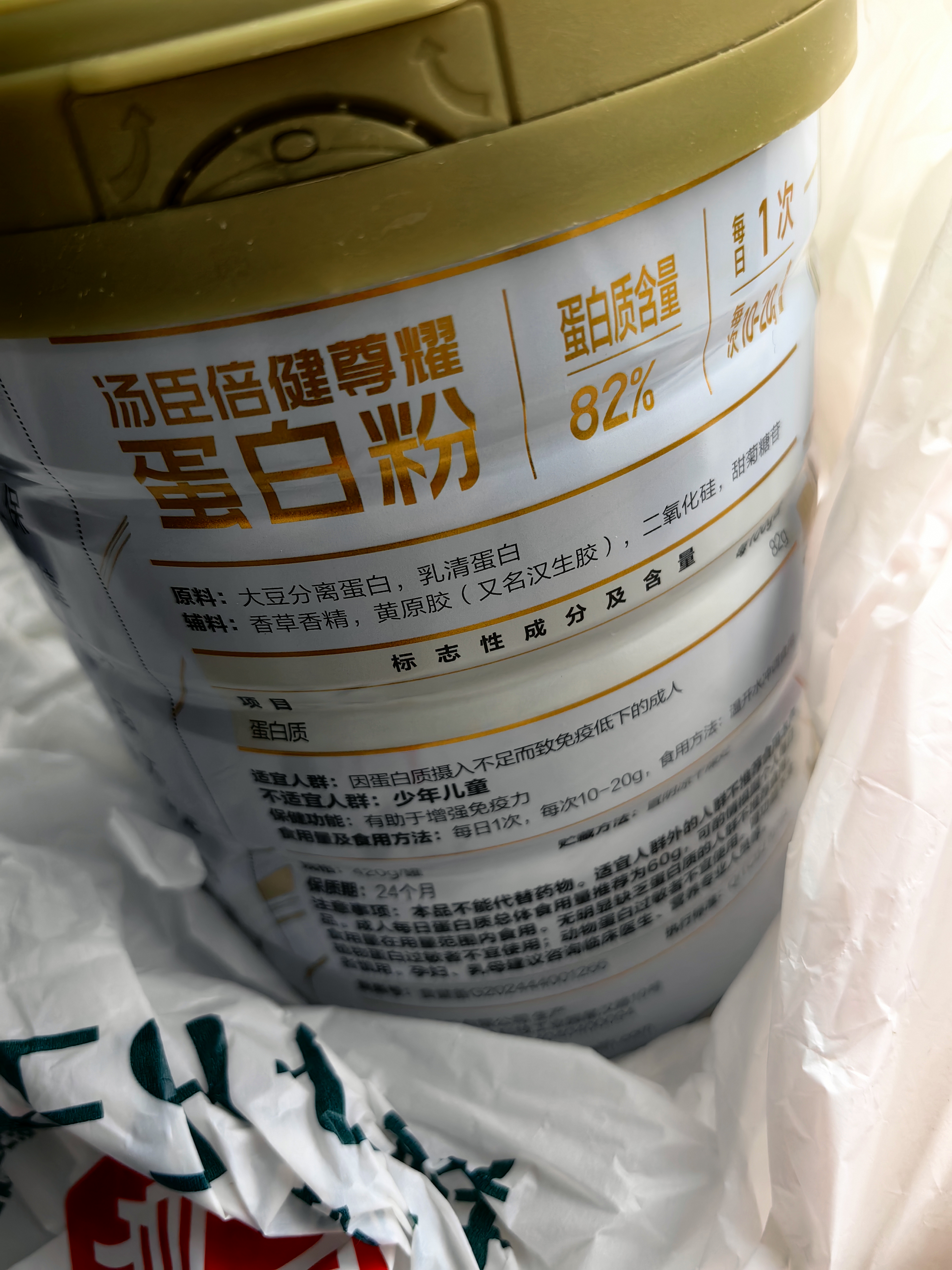 汤臣倍健卓瑞蛋白粉450g+150g增强免疫力乳清蛋白质粉中老年中秋礼品礼盒 实拍图