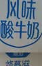 德亚（Weidendorf）常温酸奶206g*24盒 无蔗糖浓醇轻负担 高达93%牛乳含量益生菌发酵 实拍图