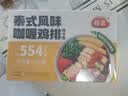 谷言低GI轻食控卡餐 咖喱鸡排400g 代餐速食 实拍图