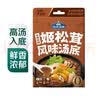 加点滋味 云南珍鲜姬松茸风味汤底120g 实拍图