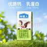 认养一头牛哞星人A2β-酪蛋白有机儿童纯牛奶125ml*16盒*2提3.8g蛋白 实拍图