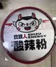 食族人 酸辣粉130g*3爆肚粉150g*3 6桶装840g 粉丝夜宵 实拍图