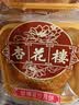 杏花楼中华老字号玫瑰豆沙五仁广式月饼100g*10只装上海特产传统糕点心 【永恒经典】蛋黄莲蓉100g*10 实拍图