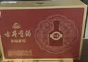 古井贡酒  年份原浆 和美礼盒  50度 500mL*2瓶*4盒整箱装 实拍图