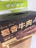 三只松鼠蜀香牛肉麻辣味400g零食夜宵牛肉干肉脯中秋团购送礼保真牛肉干 实拍图