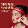 得印儿童化妆脸贴 国旗贴纸 舞台妆运动会男孩化妆纹身贴 爱国贴纸高考节日学生4977比赛加油贴5张30贴 实拍图