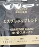隅田川 进口特浓挂耳黑咖啡粉 节日送礼礼盒 意式口味 8g*24片装 实拍图