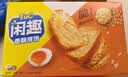 闲趣自然清咸原味礼盒900g 薄脆饼干 办公室休闲零食 早餐下午茶 实拍图