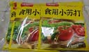 古松食用小苏打200g三袋【烘焙】面包饼干糕点发酵剂家用 碳酸氢钠 实拍图