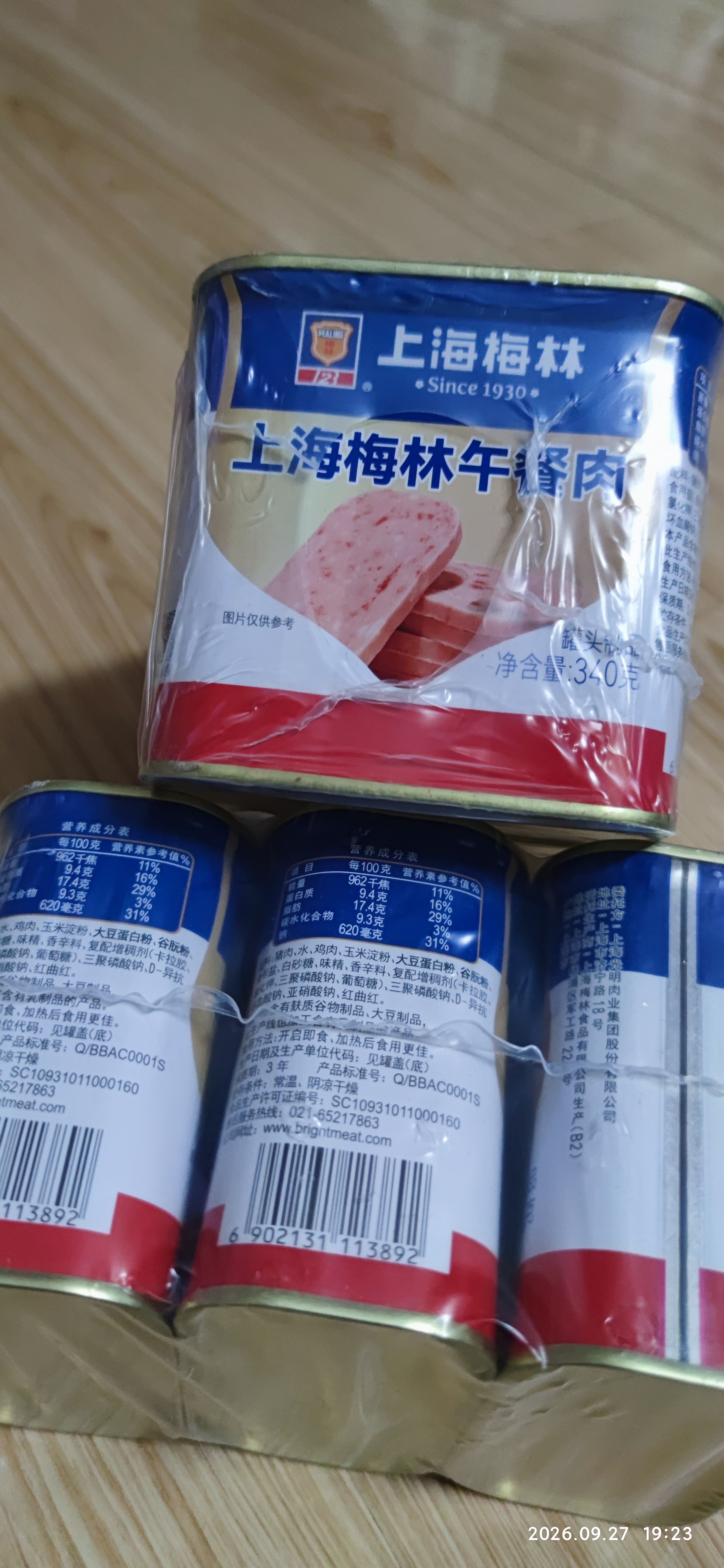梅林午餐肉罐头340g*3火腿火锅方便面搭档家庭应急储备即食品物资 实拍图