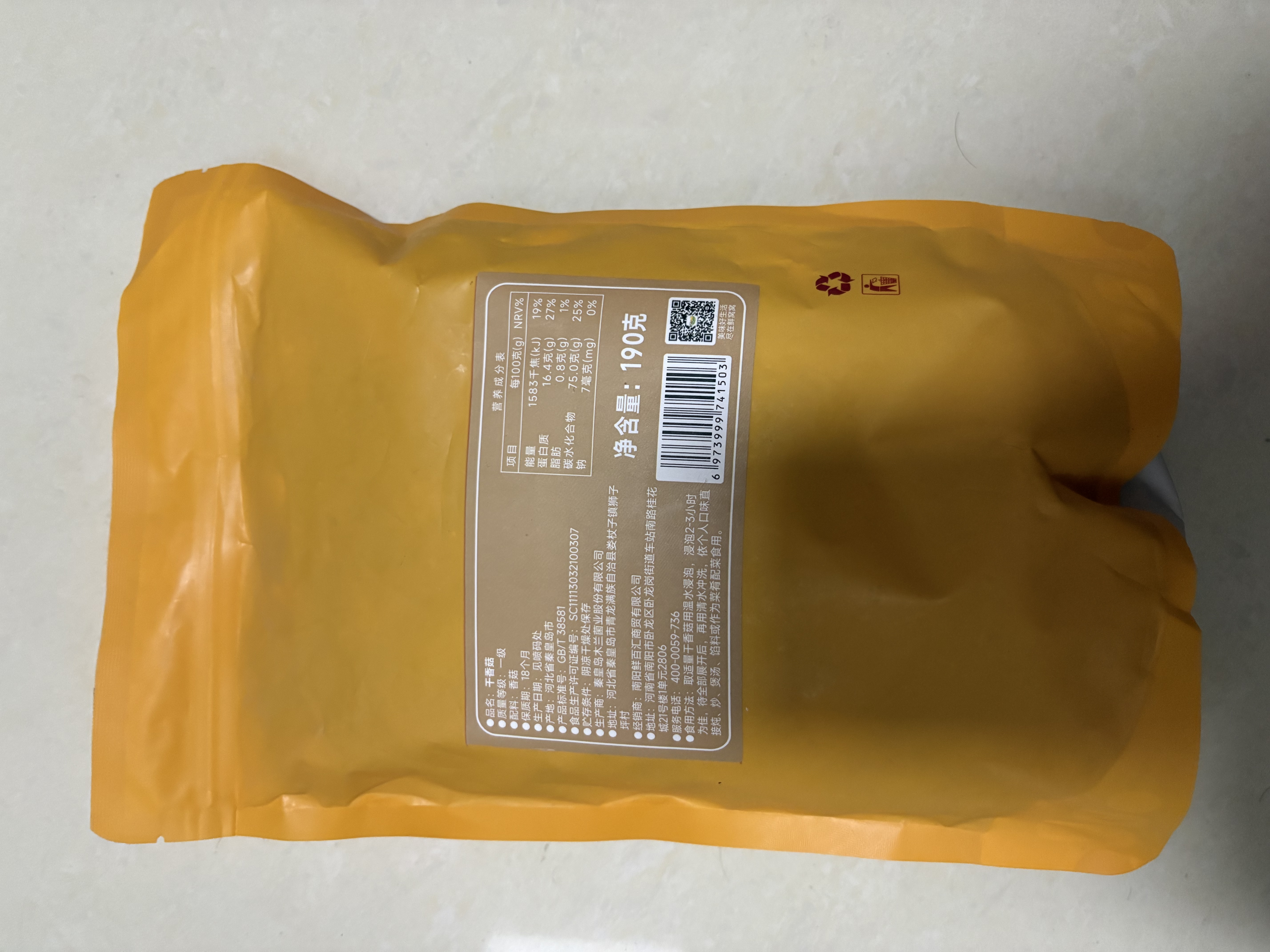 鲜窝窝 小香菇190g 金钱菇香菇干货 山珍菌菇火锅食材煲汤珍珠菇 实拍图