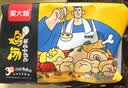 吴大嫂馄鲜生 鸡汤鲜肉小云吞 600g 75只馄饨 肉燕 搭配云吞面 早餐 实拍图