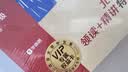 学而思2026新版快乐读书吧一年级上册和大人一起读全四册课外阅读必读书目同步新教材语文人教版教材配套课外书籍读物暑期作业学生党北大名师精讲大字注音版北大毕业名师直播好价金牌播音 开学季 实拍图