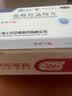 [纷乐] 硫酸羟氯喹片0.1g*14片/盒 实拍图