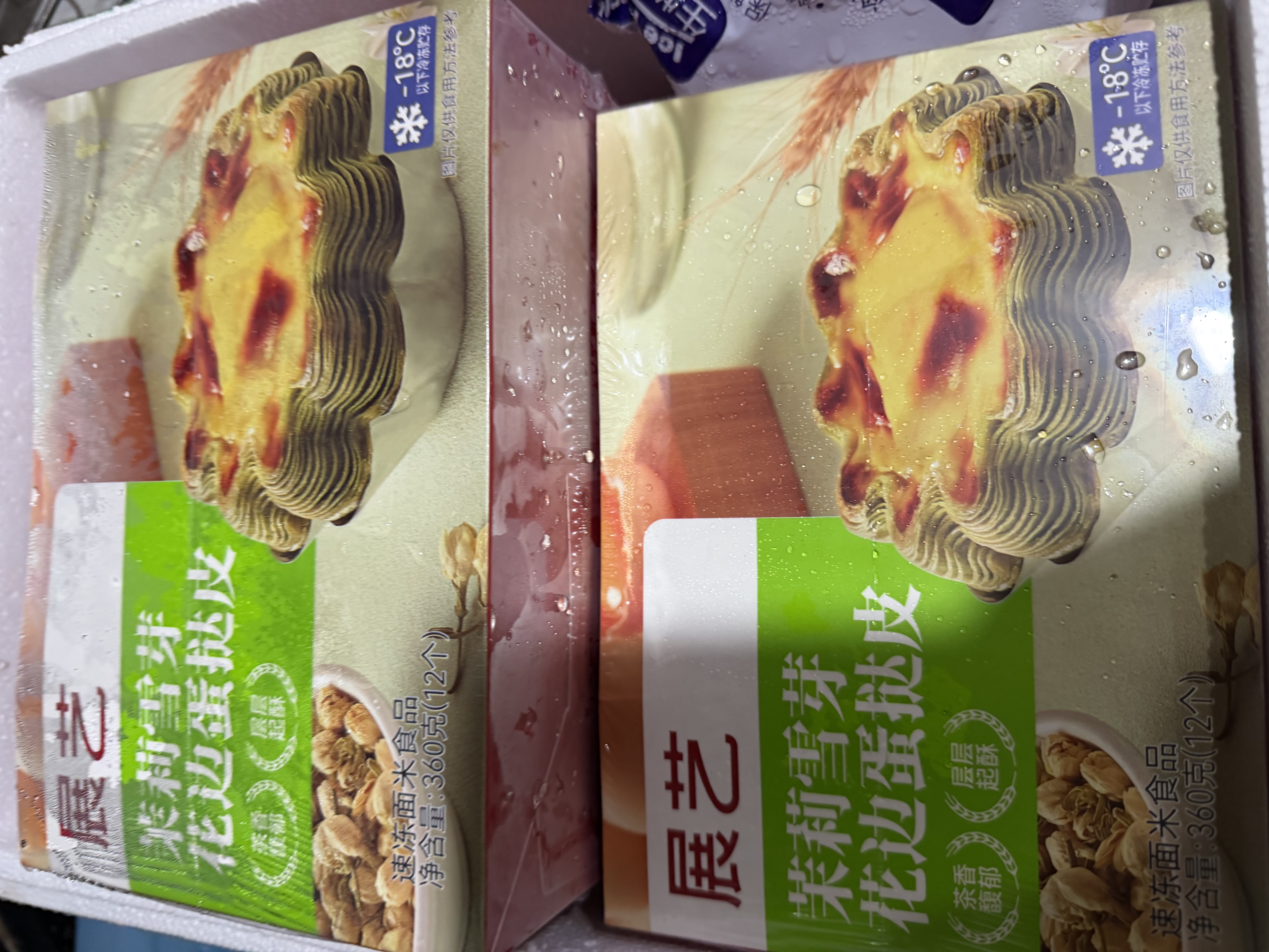 展艺茉莉雪芽花边早餐蛋挞皮360g 12个装 茶香口味空气炸锅烤箱半成品 实拍图