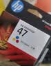 惠普（HP）47原装大印量彩色墨盒 适用hp 4825/4826打印机 实拍图
