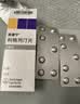 【原研进口】欧唐宁 利格列汀片 5mg*28片/盒 实拍图