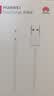 HUAWEIEasyCharge 充电线 白色 实拍图