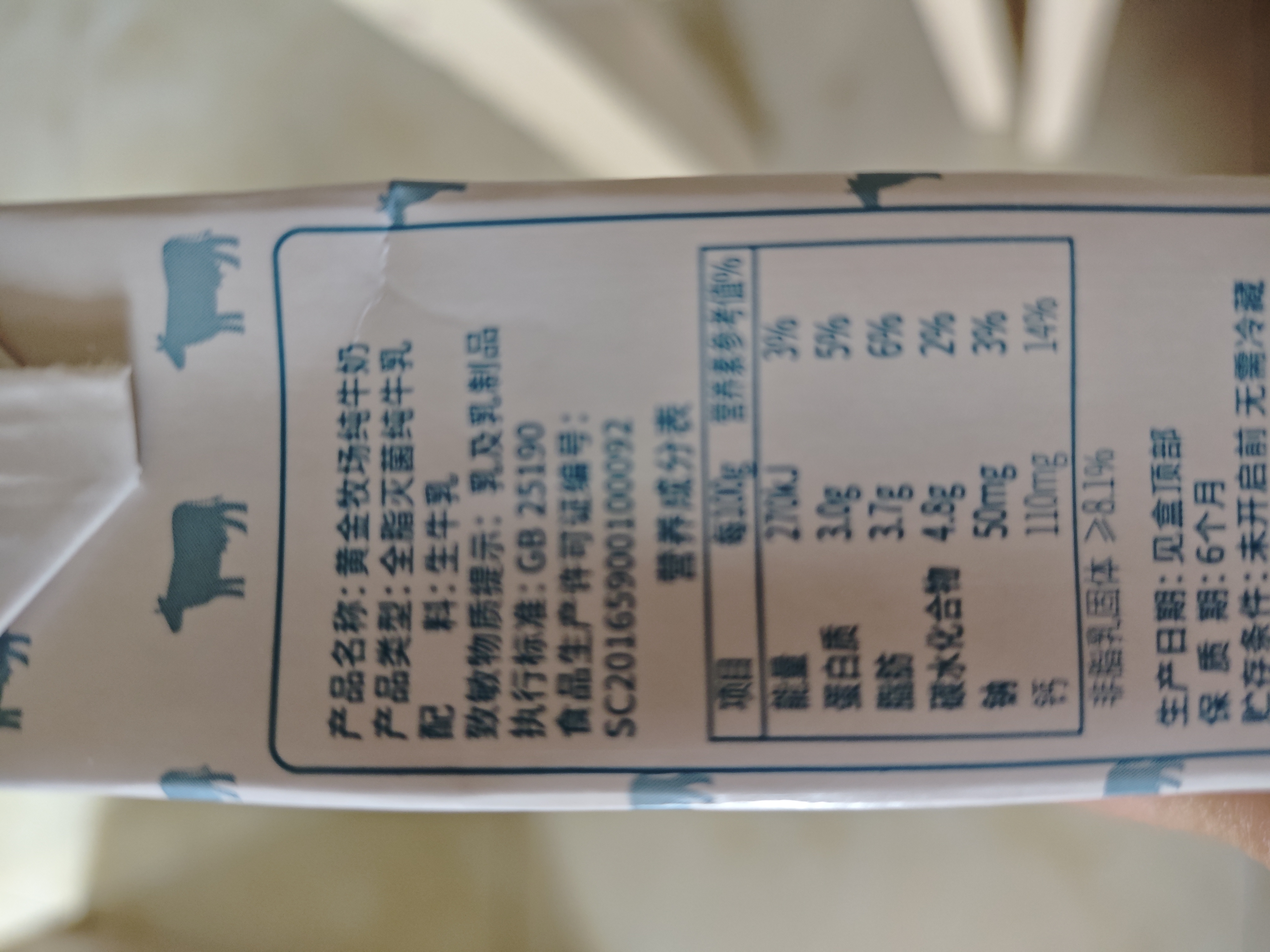 花园新疆天山儿童纯牛奶125ml*20送礼盒装儿童学生家庭早餐奶 实拍图