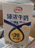 伊利【新鲜日期】臻浓牛奶250ml*20盒  3.3g蛋白质 咖啡搭档 实拍图