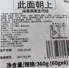 鲜京采超浓抹茶挞生巧黄油燕麦挞 360g 6枚装 实拍图