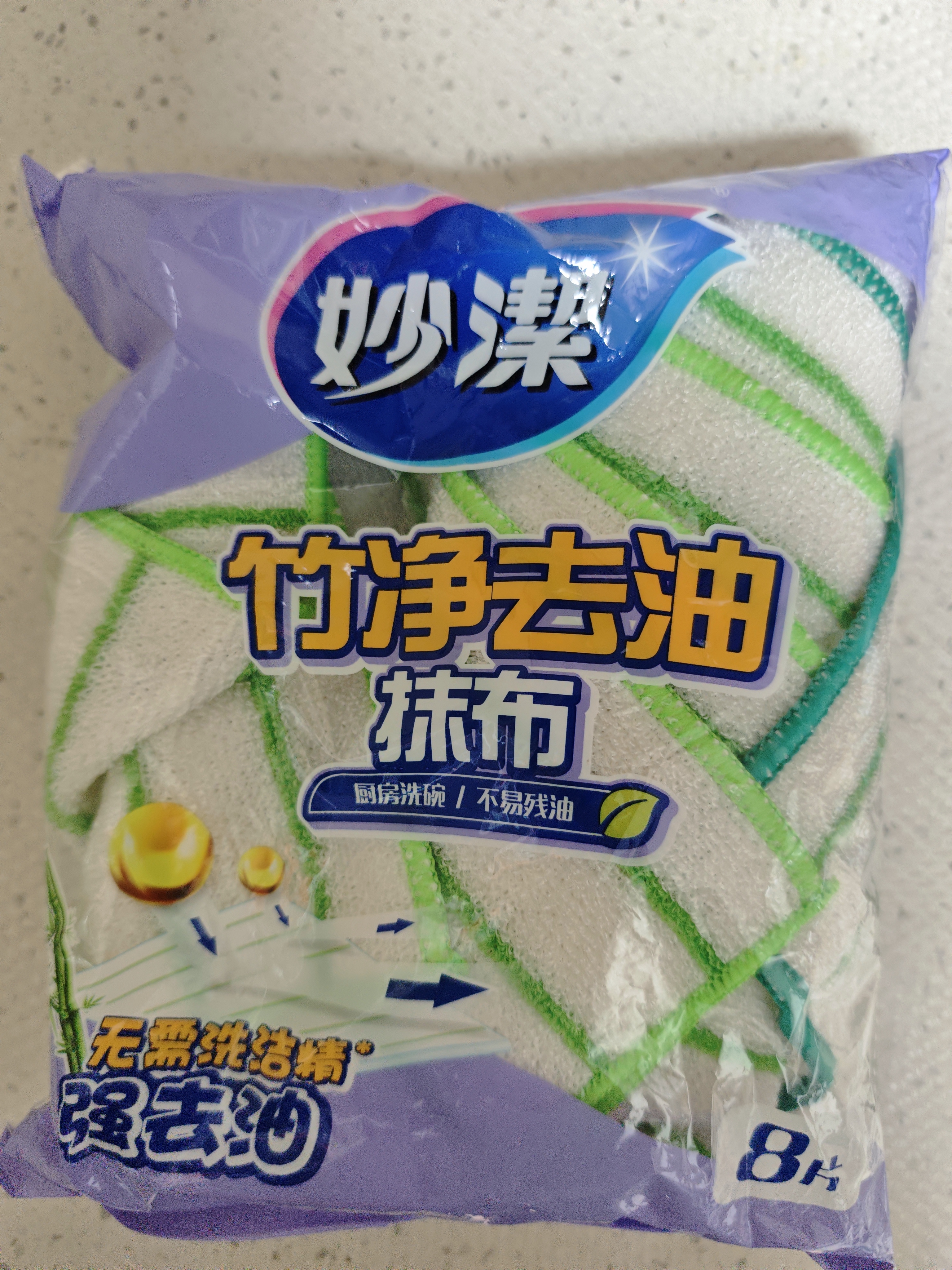 妙洁竹净去油抹布23*18cm 8片 吸水去污巾 厨房洗碗布家用神器 实拍图