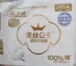 全棉时代奈丝公主卫生巾超净吸系列姨妈巾OK包4片便携包京东自营 实拍图