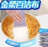 妙洁金柔百洁布10片洗碗海绵擦刷锅神器类钢丝球厨房丝瓜络瓤 实拍图