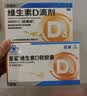星鲨维生素D滴剂 30粒维生素d3儿童3-12岁1-3岁婴幼儿0-6个月青少年11-17岁促钙吸收京东自营大药房全年龄段可用 实拍图