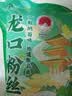 双塔龙口粉丝凉拌粉条水晶粉干捞鸭血花甲粉丝南北干货烧烤火锅食材 实拍图