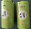 艺福堂绿茶2026新茶江苏明前特级碧螺春京螺韵250g高山云雾口粮茶叶送礼 实拍图