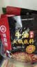 海底捞火锅底料 浓香牛油火锅底料150g*4（ 2~3人份）麻辣味火锅底料 实拍图