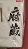 京东京造清香府藏青花20 53度 清香型白酒 特级 500ml*4瓶整箱装 实拍图