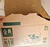 伊利【新鲜日期】金典纯牛奶早餐奶250ml*16盒3.6g 中秋礼品礼盒装 实拍图